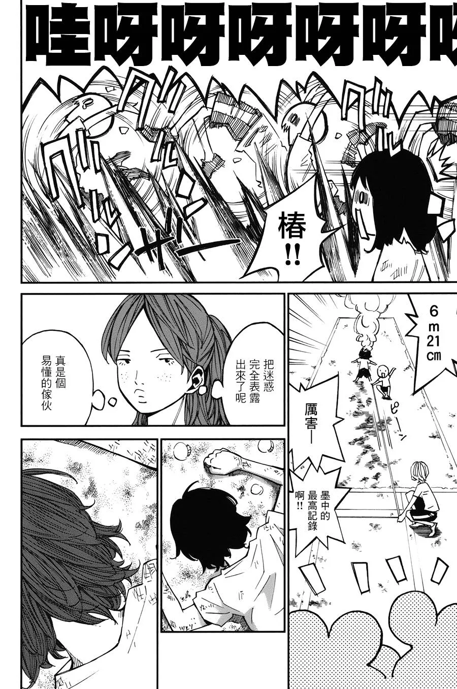 第29话 第15页