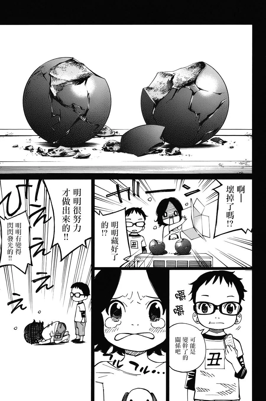 第29话 第16页
