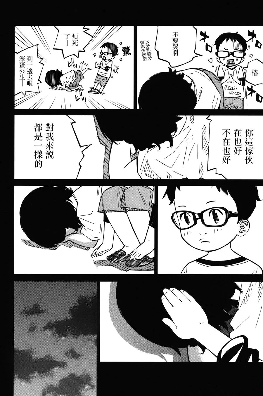 第29话 第17页