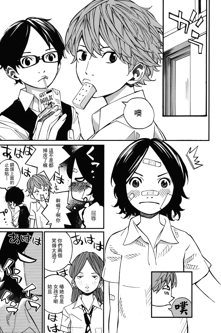 第29话 第18页