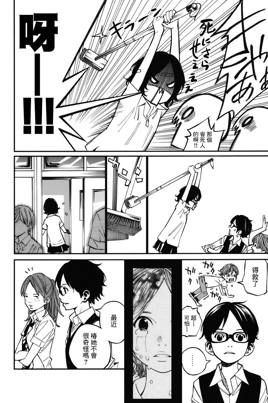 第29话 第19页