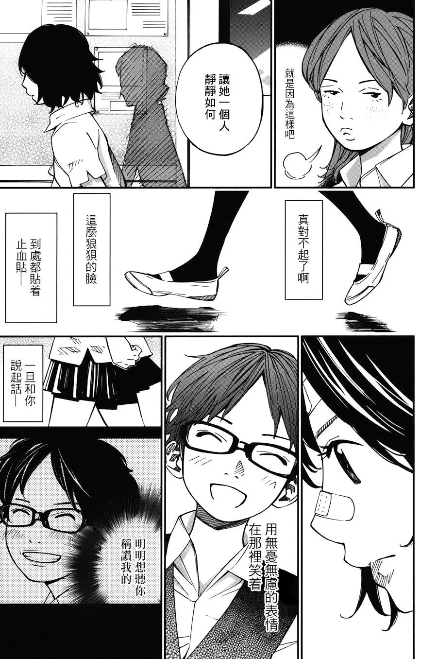 第29话 第20页