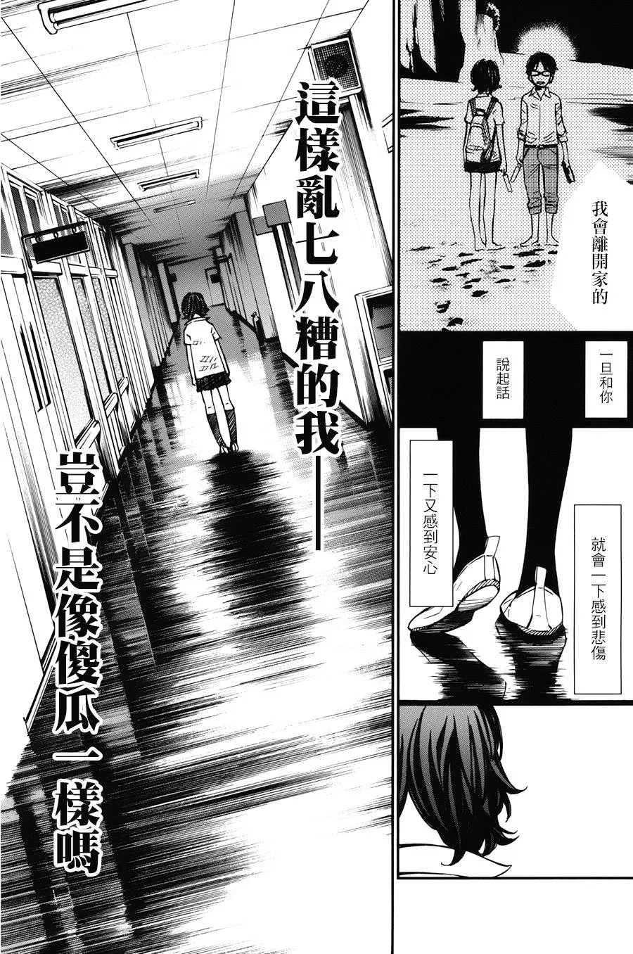 第29话 第21页