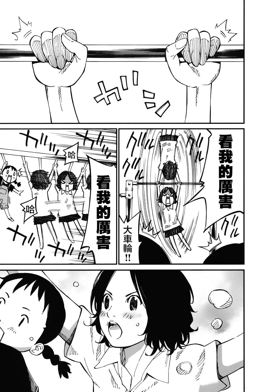 第29话 第22页