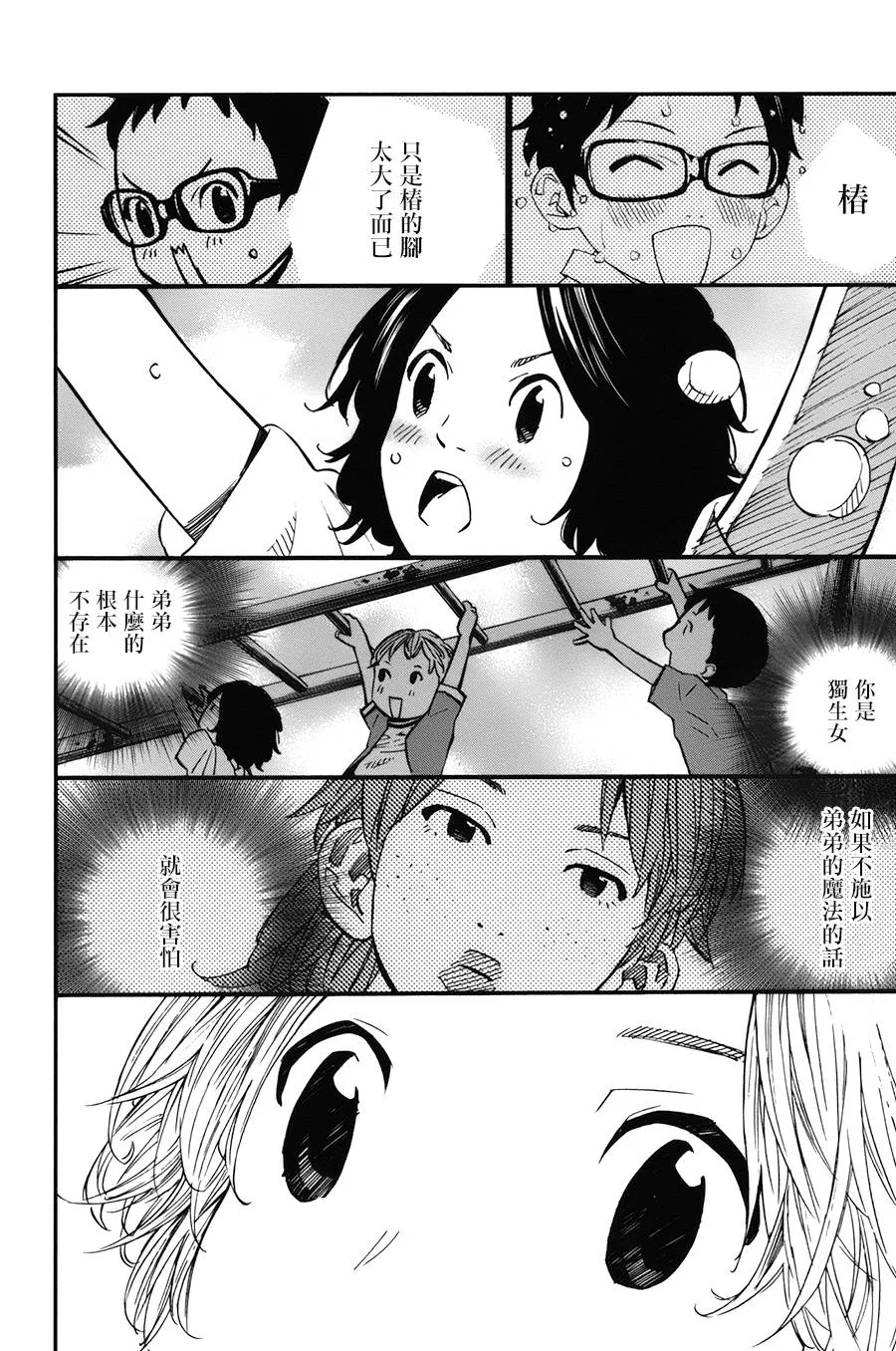 第29话 第23页