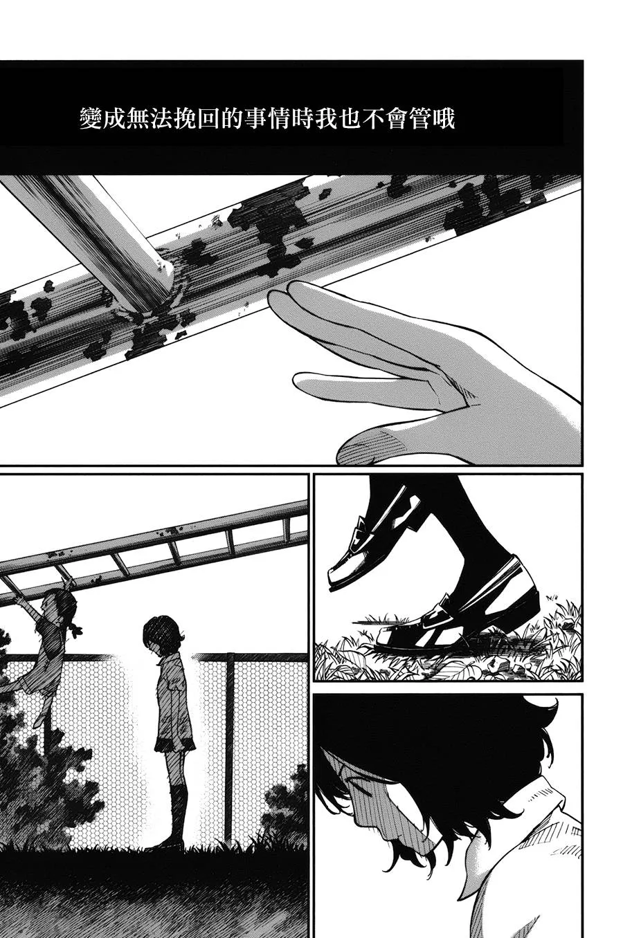 第29话 第24页