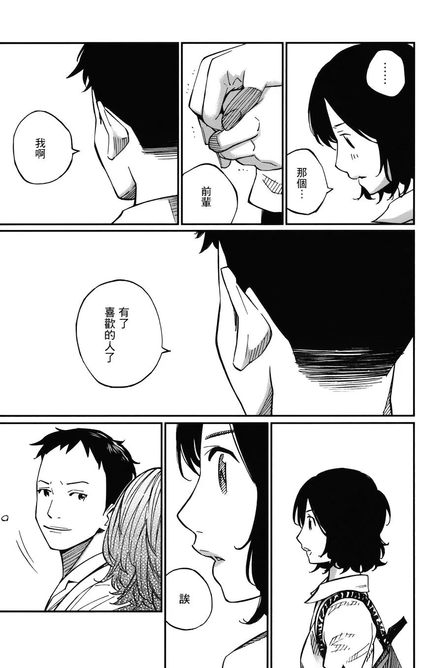 第29话 第25页