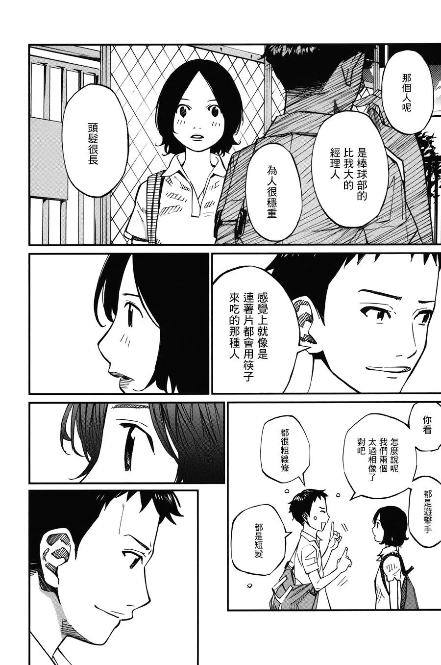 第29话 第26页