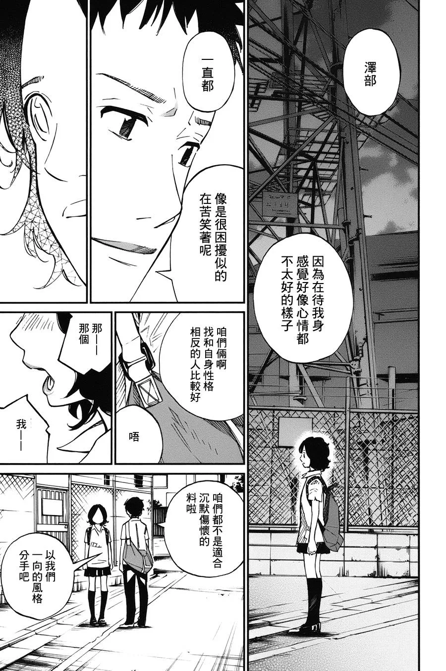 第29话 第27页