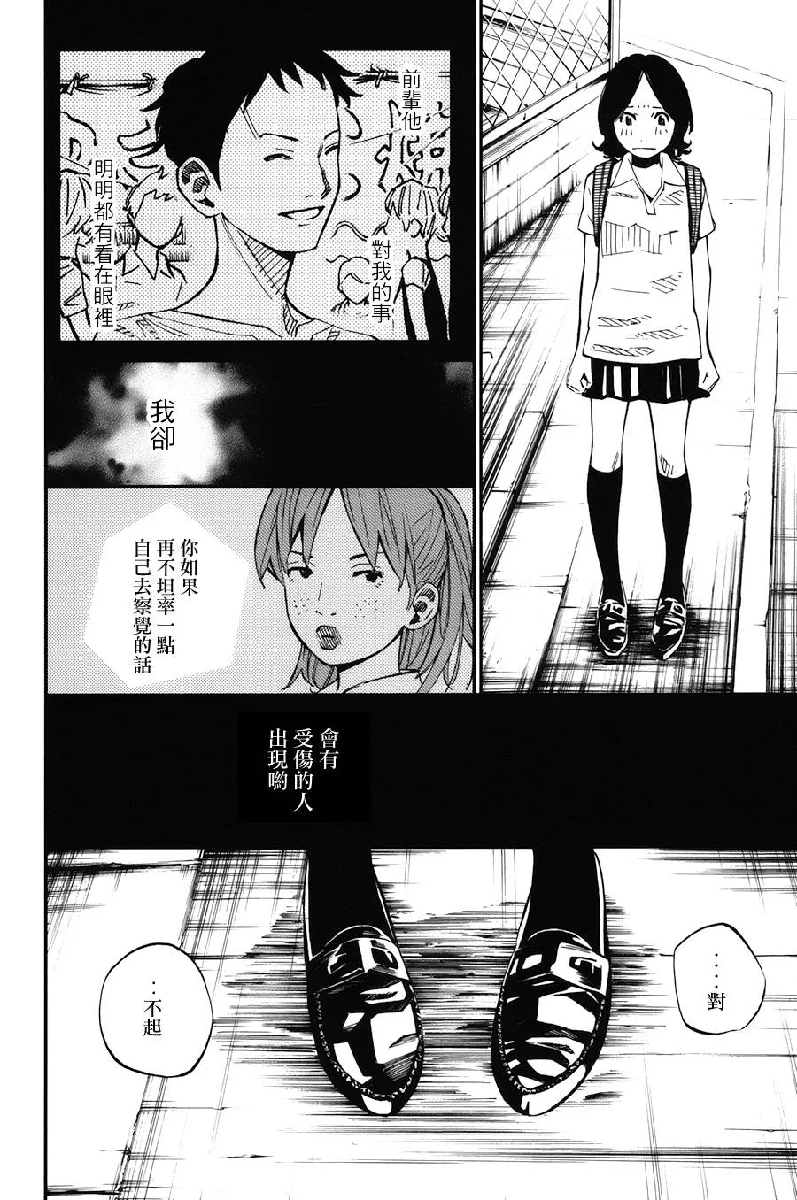 第29话 第28页