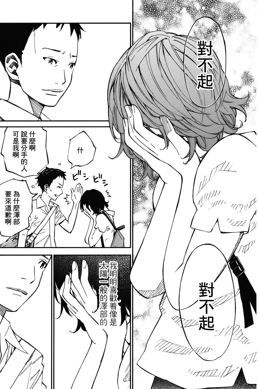 第29话 第29页