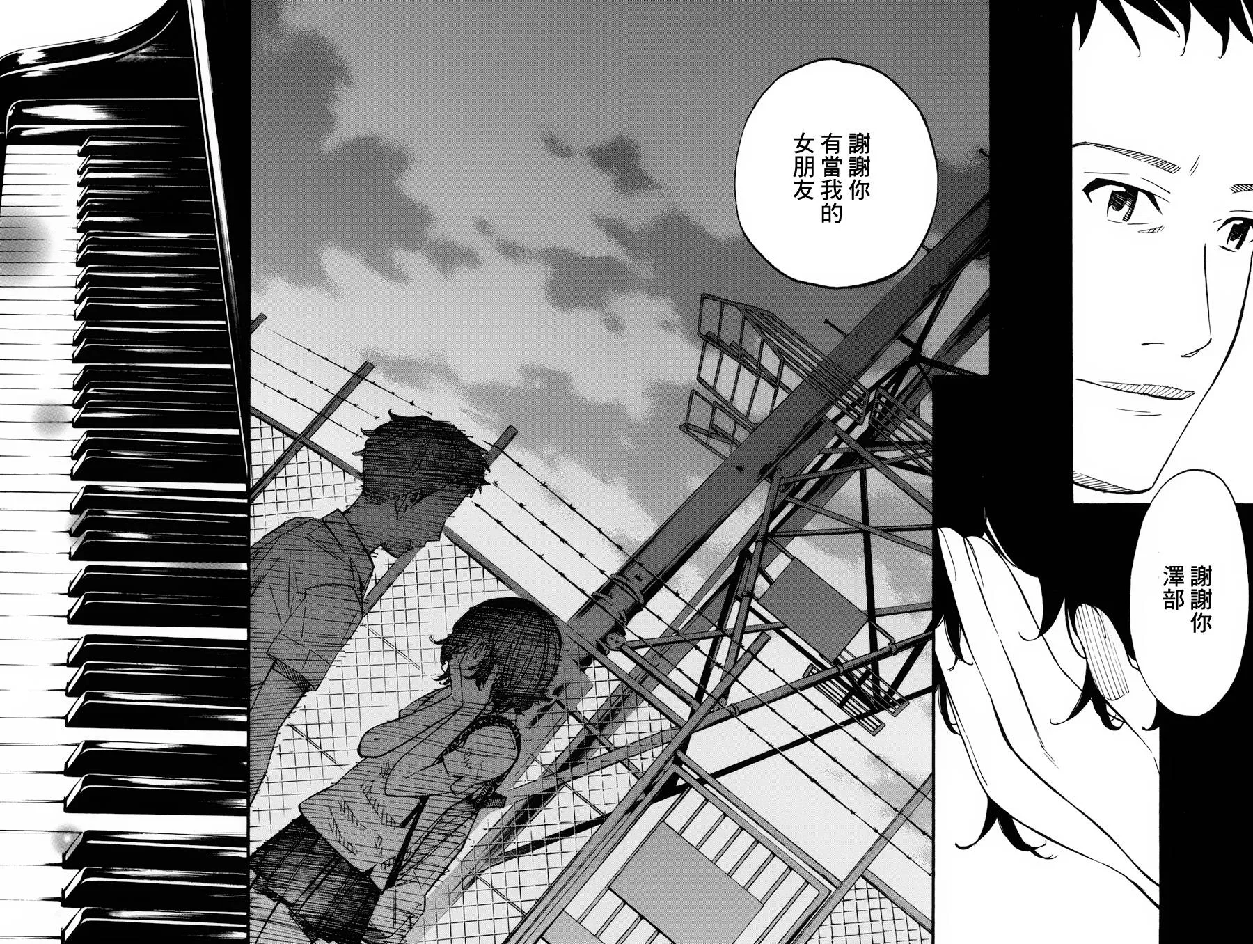 第29话 第30页