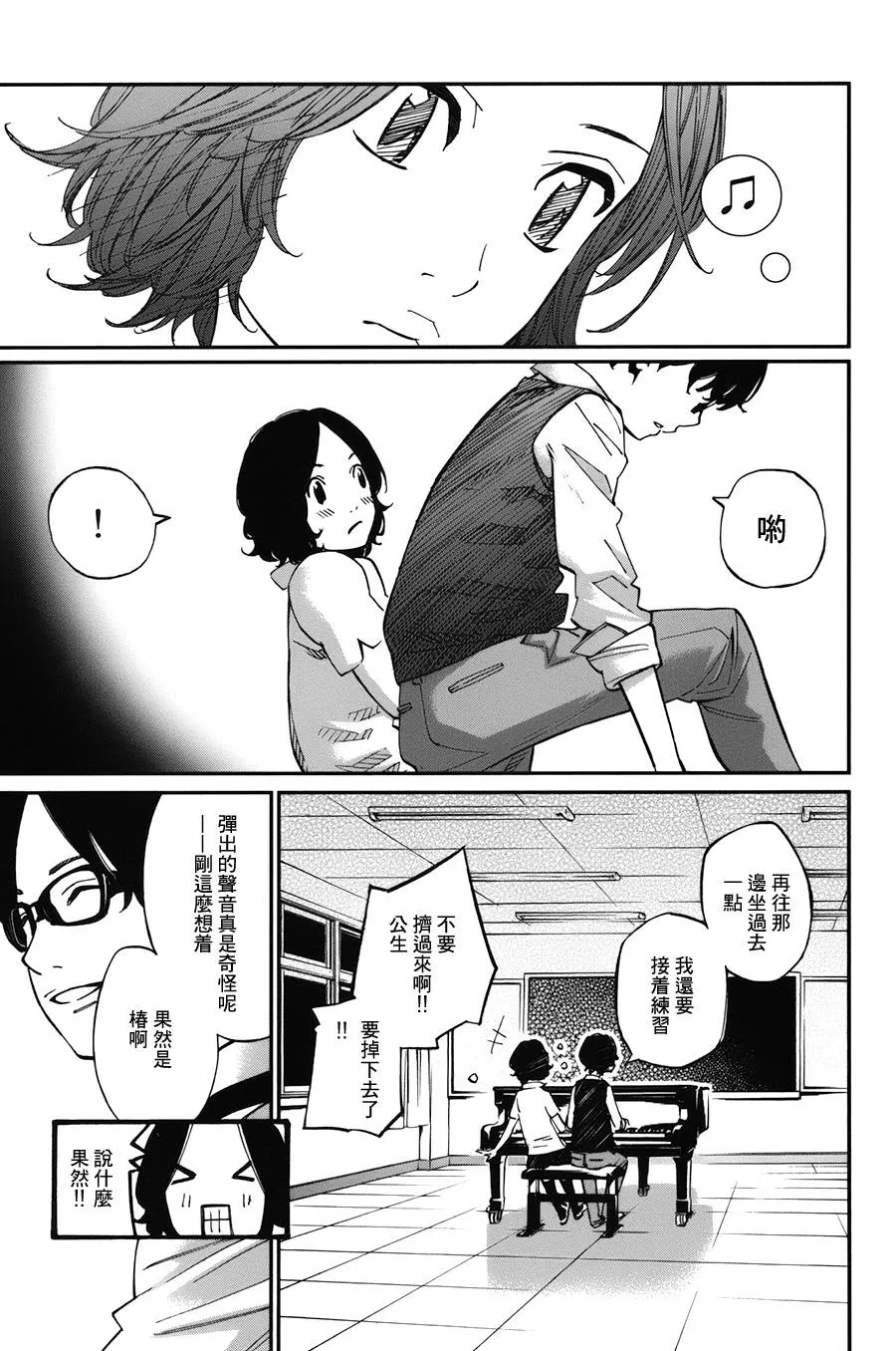 第29话 第32页