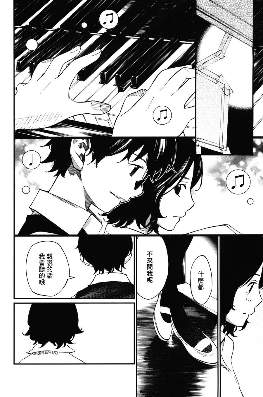 第29话 第33页