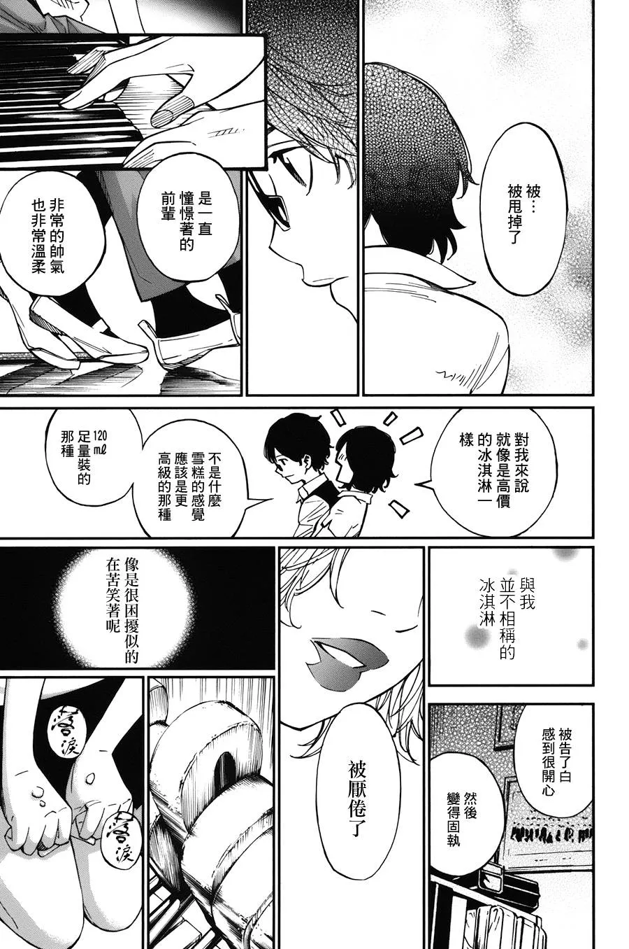 第29话 第34页