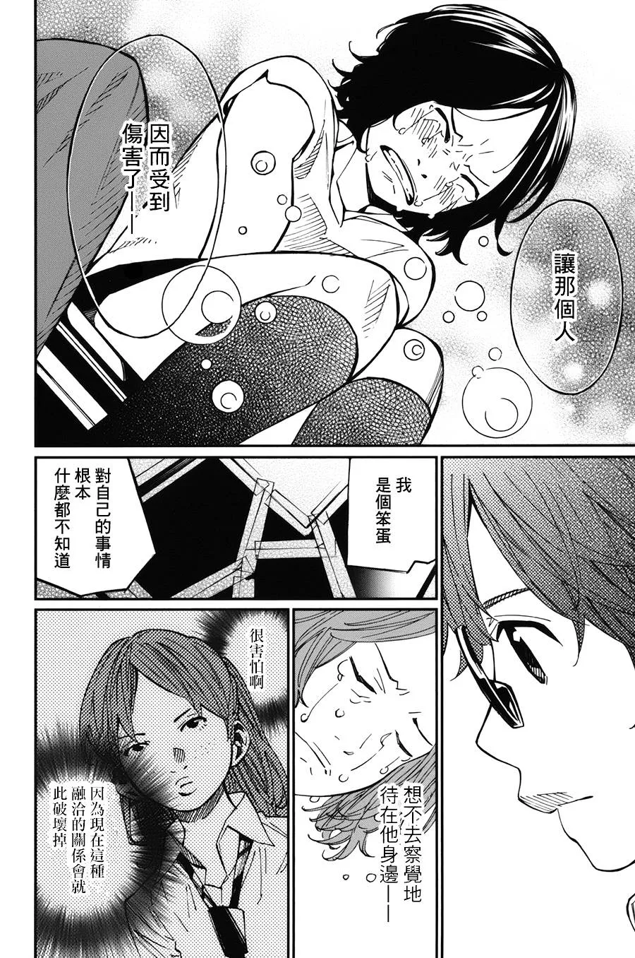 第29话 第35页
