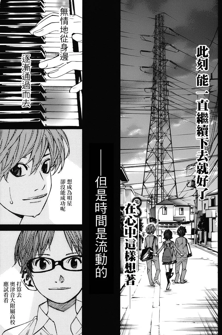 第29话 第36页