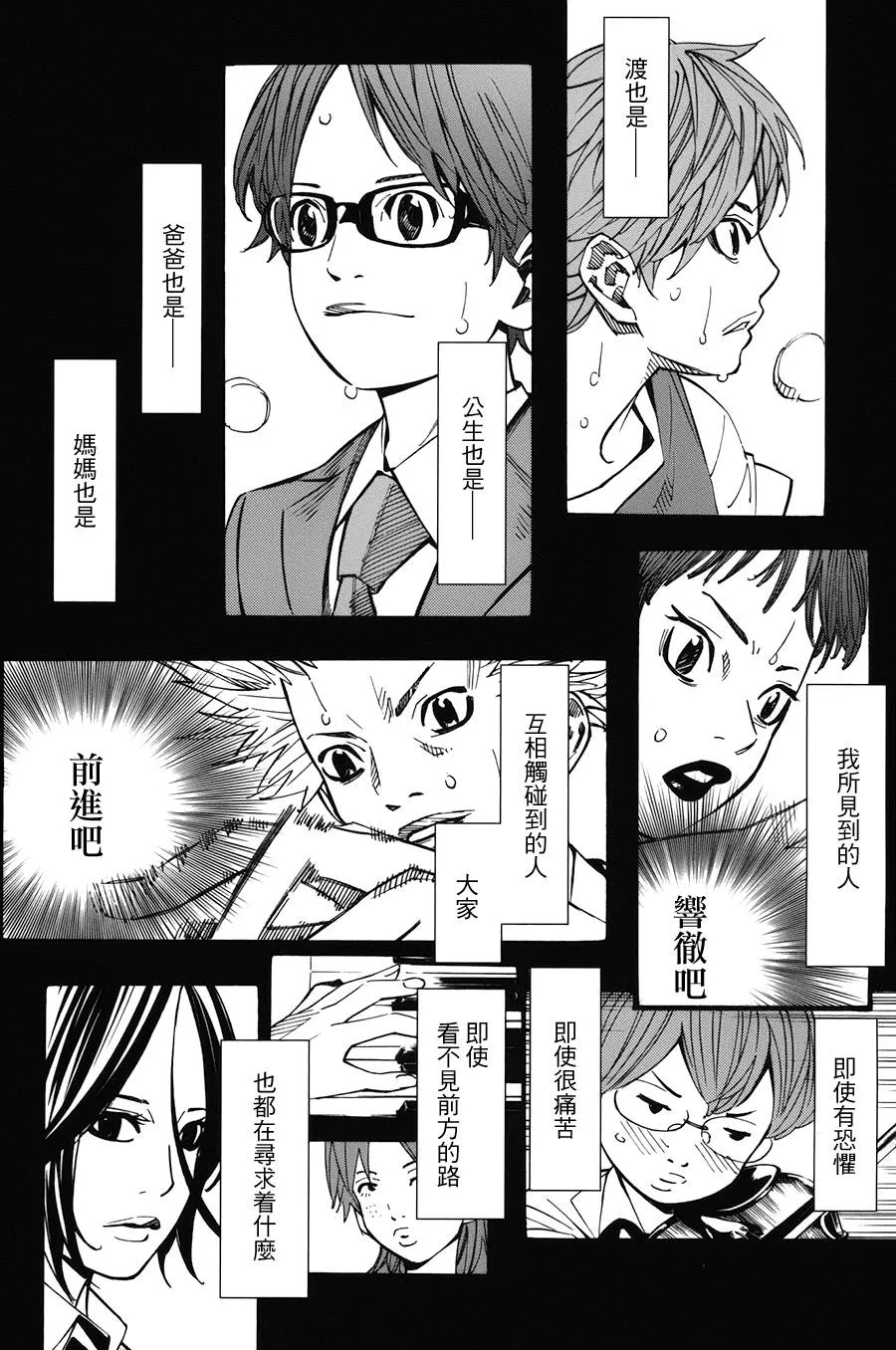 第29话 第37页