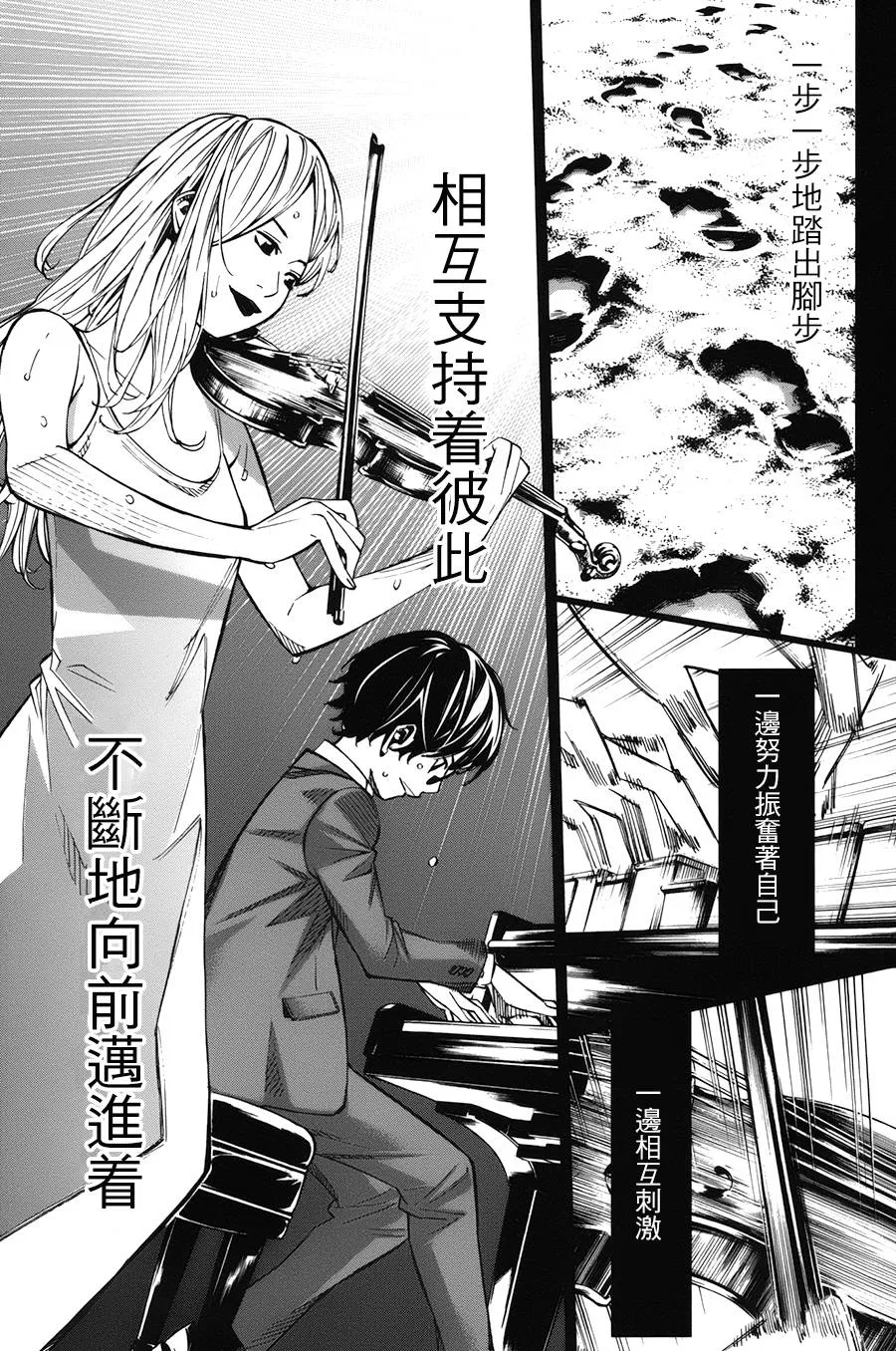 第29话 第38页