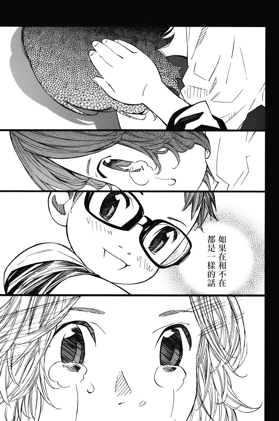 第29话 第41页