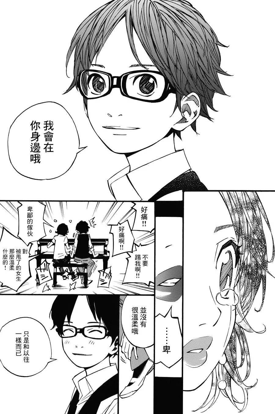 第29话 第43页