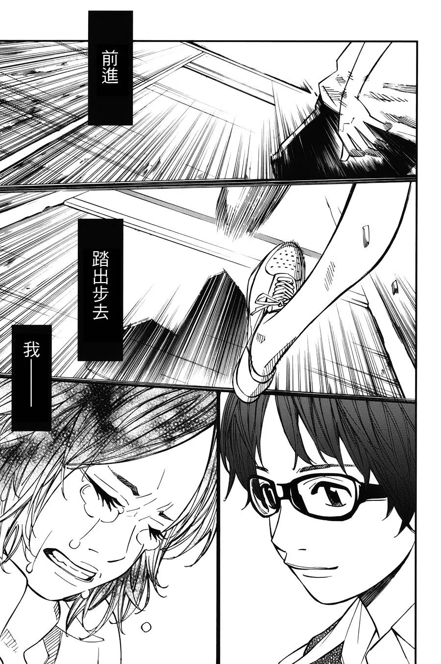 第29话 第47页