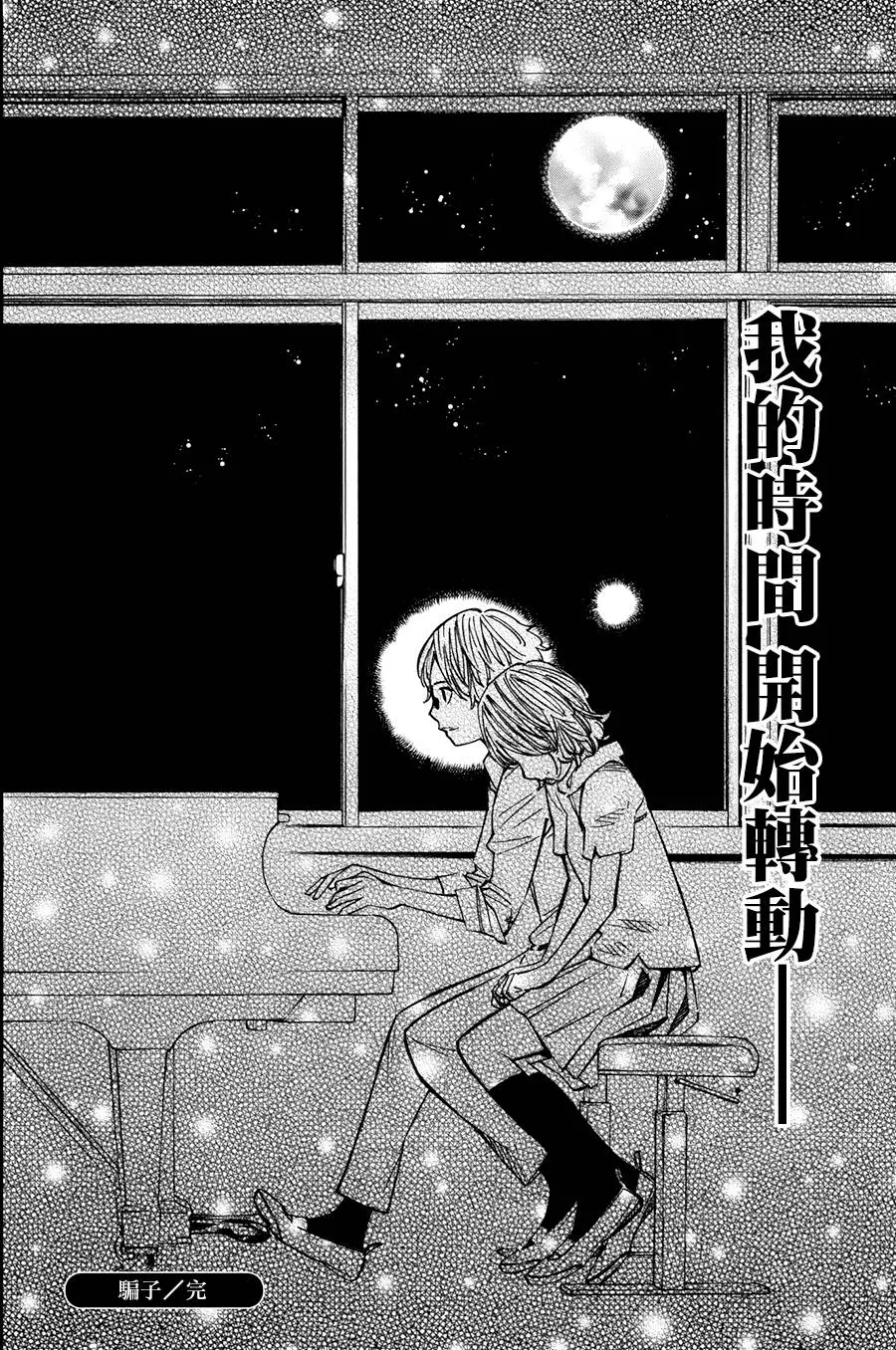 第29话 第48页