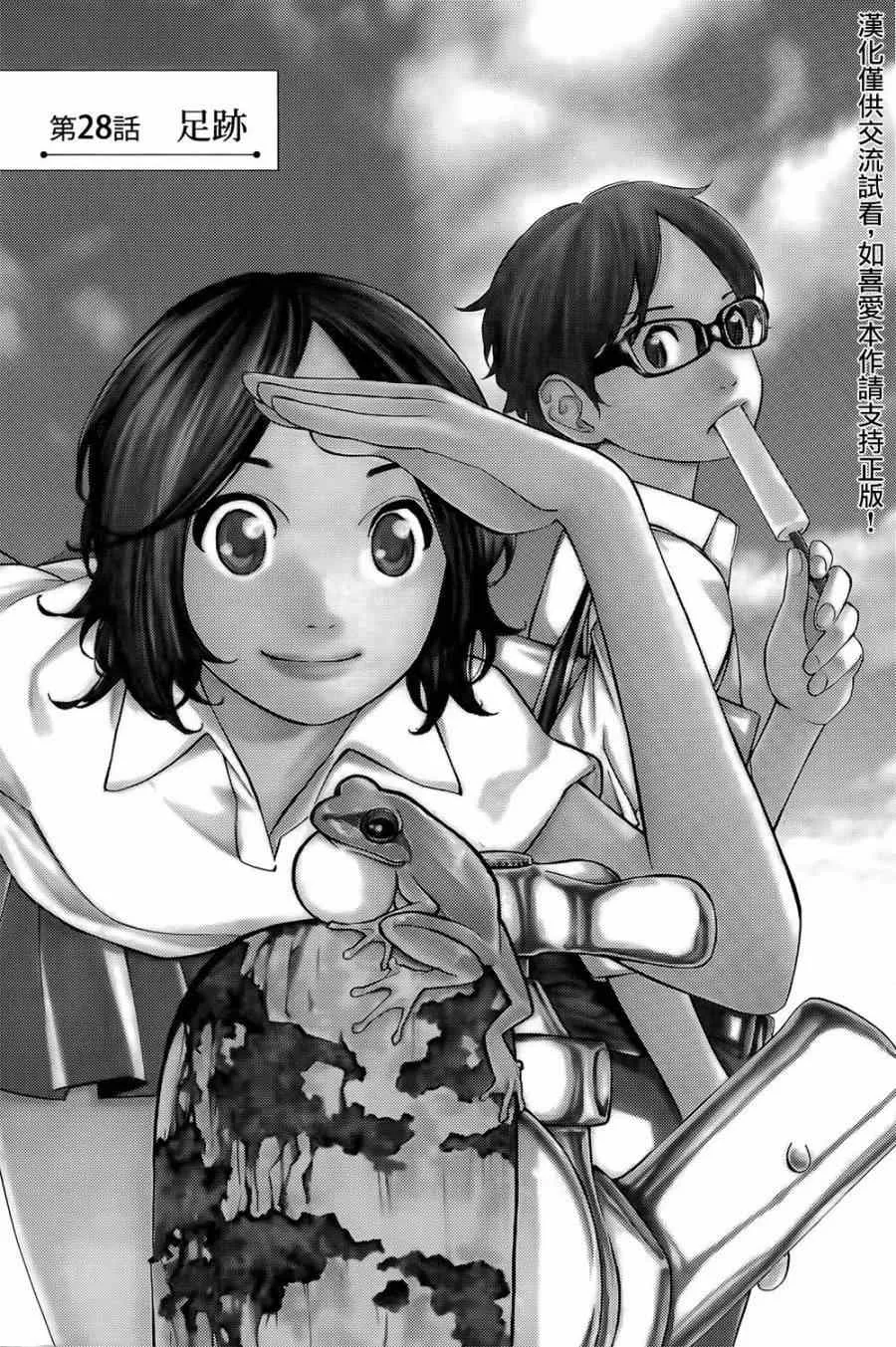 第28话 第1页