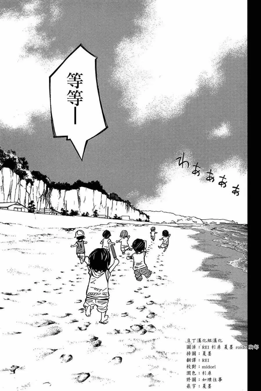 第28话 第4页