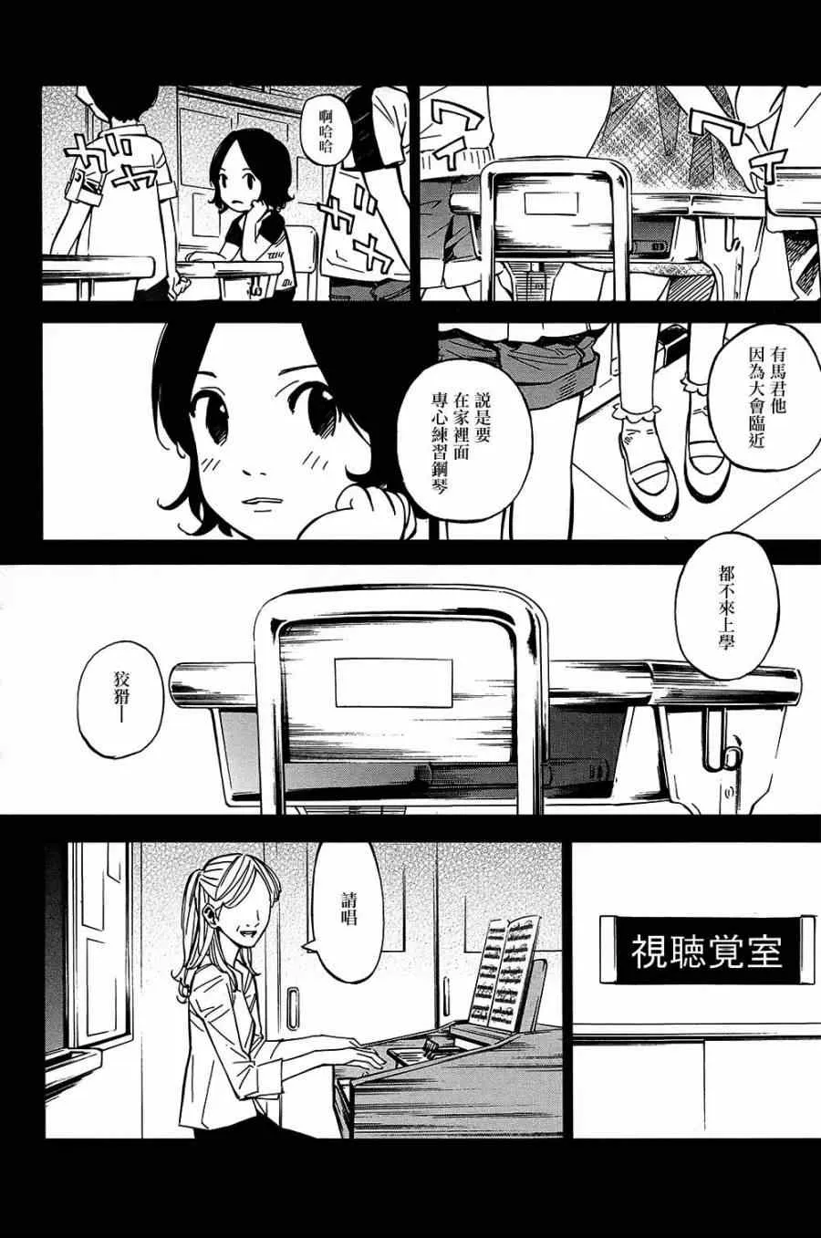 第28话 第7页
