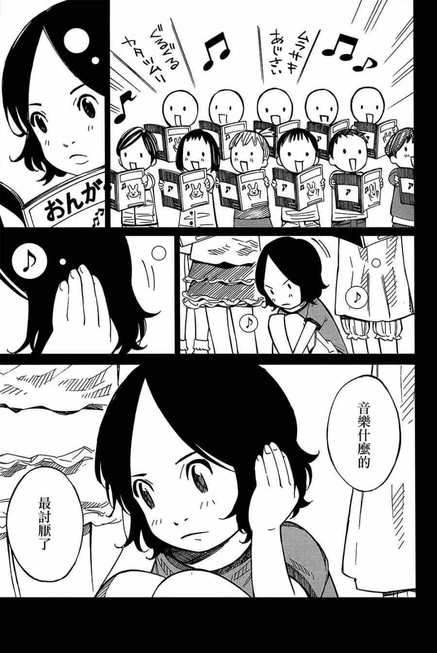 第28话 第8页