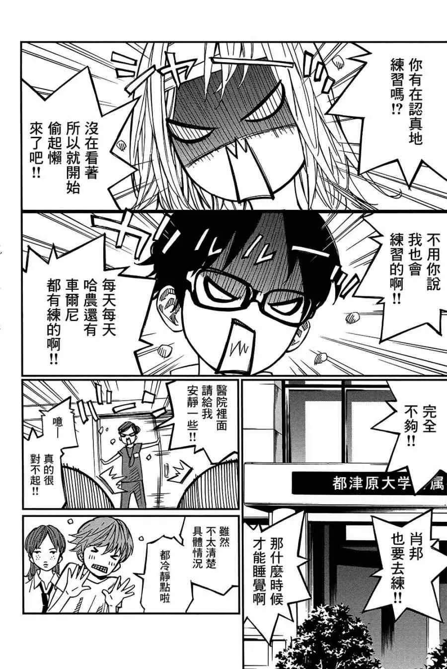 第28话 第9页