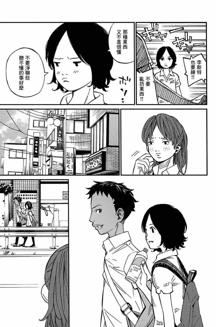 第28话 第10页
