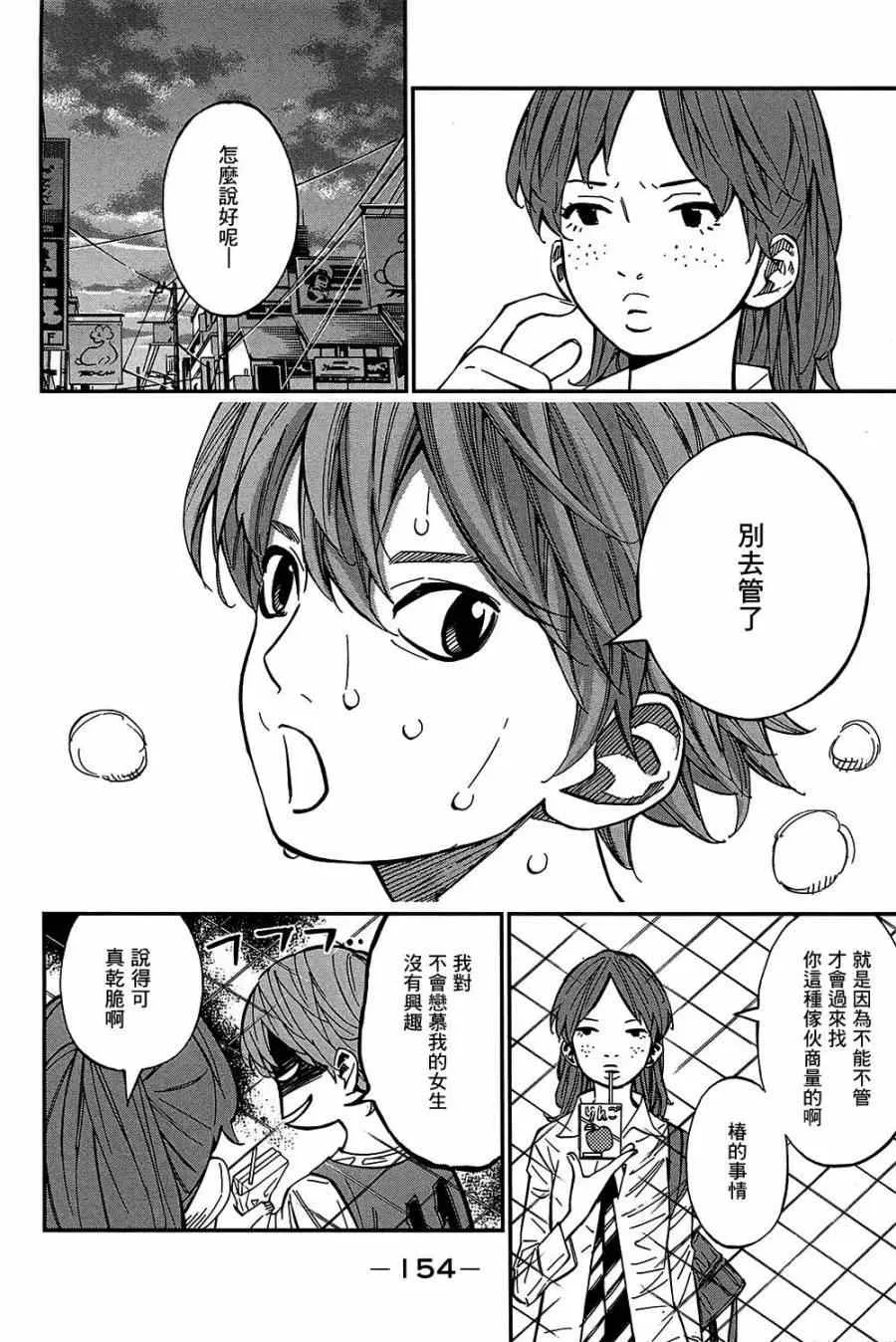 第28话 第11页