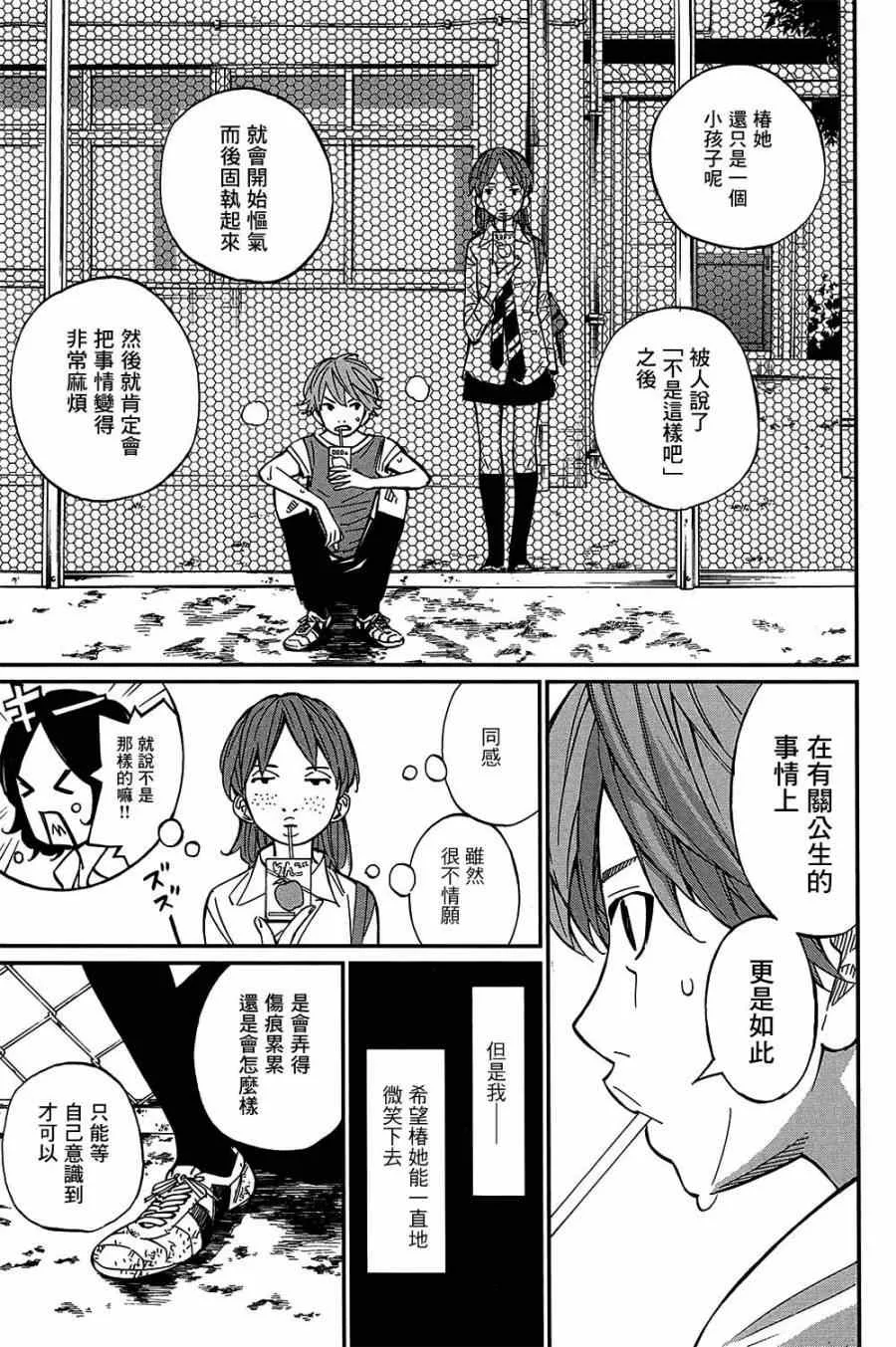 第28话 第12页