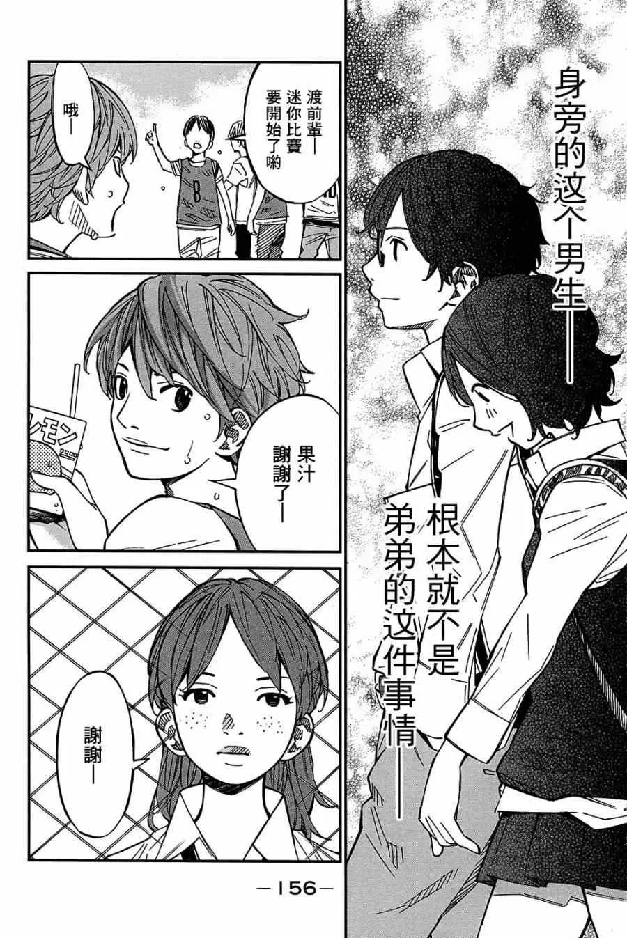 第28话 第13页