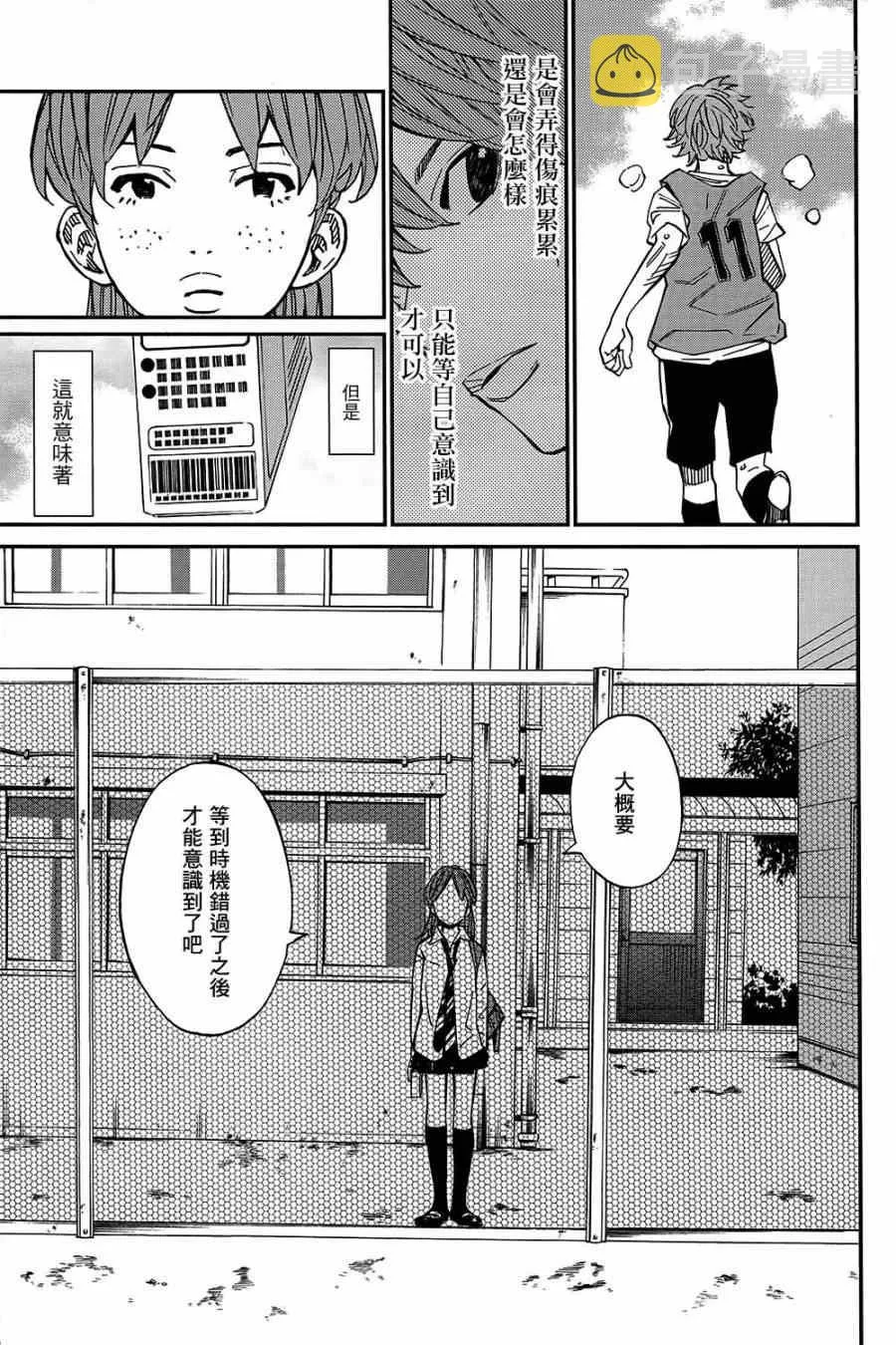第28话 第14页