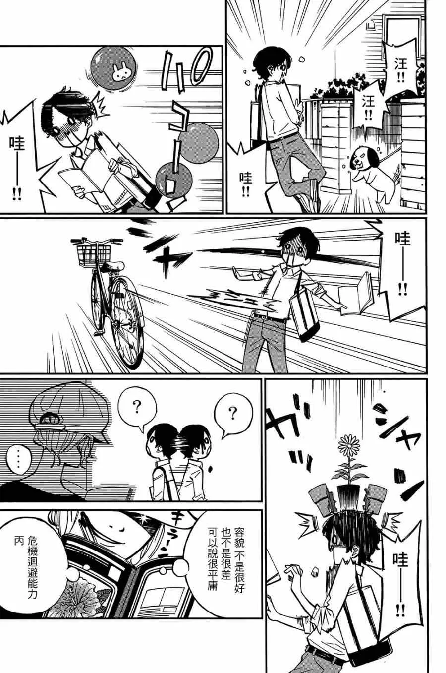 第28话 第16页