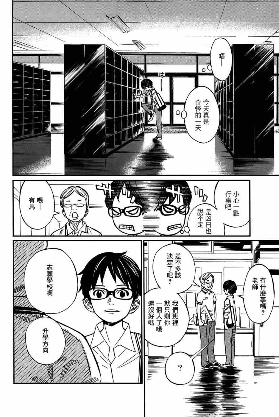 第28话 第17页