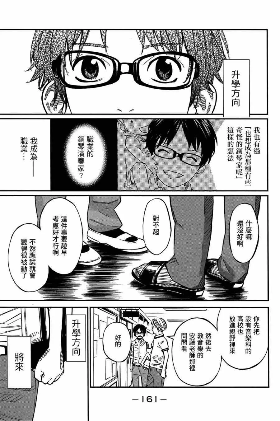 第28话 第18页