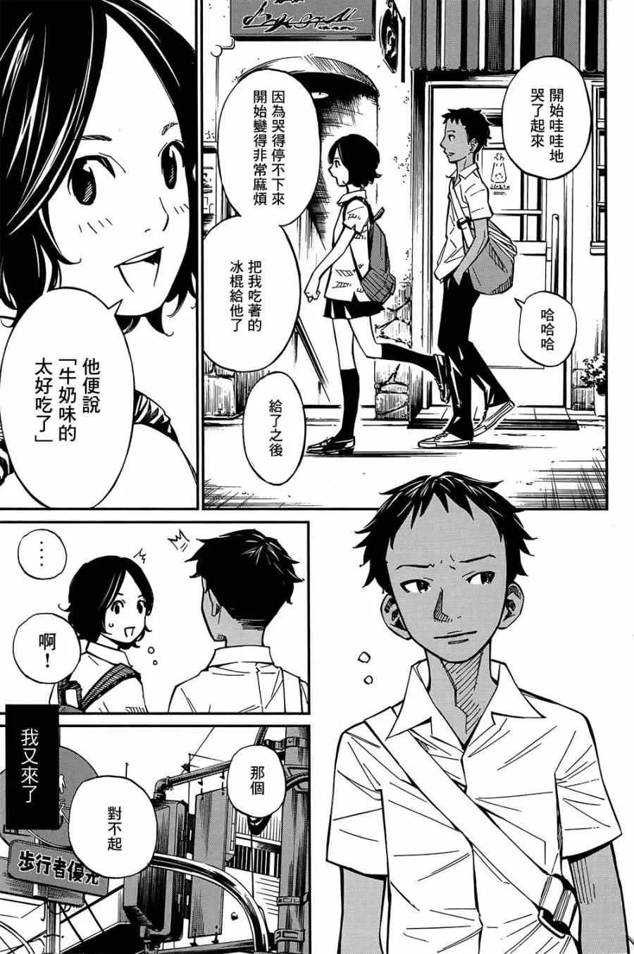 第28话 第20页