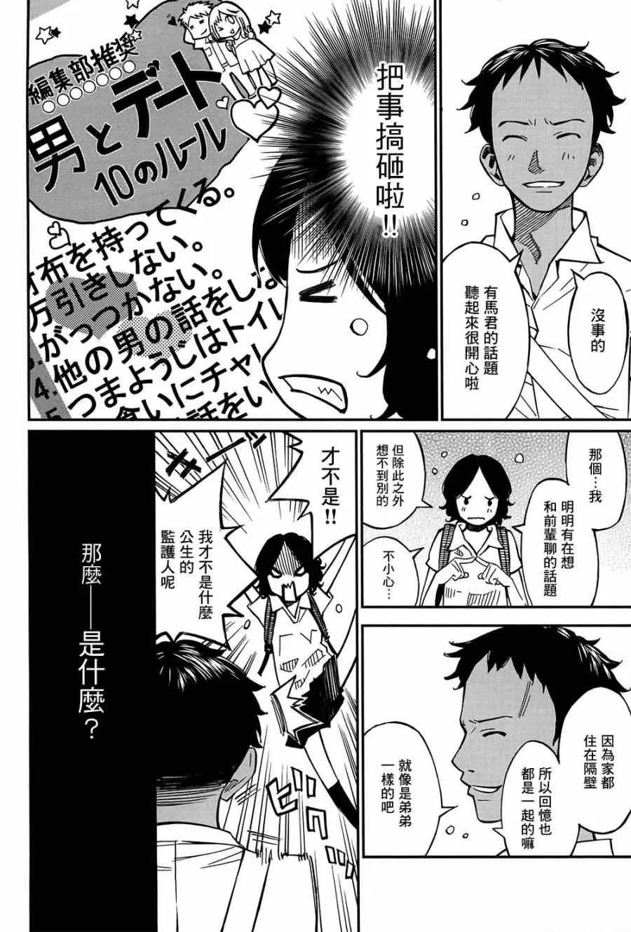 第28话 第21页