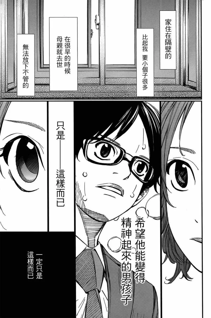 第28话 第22页