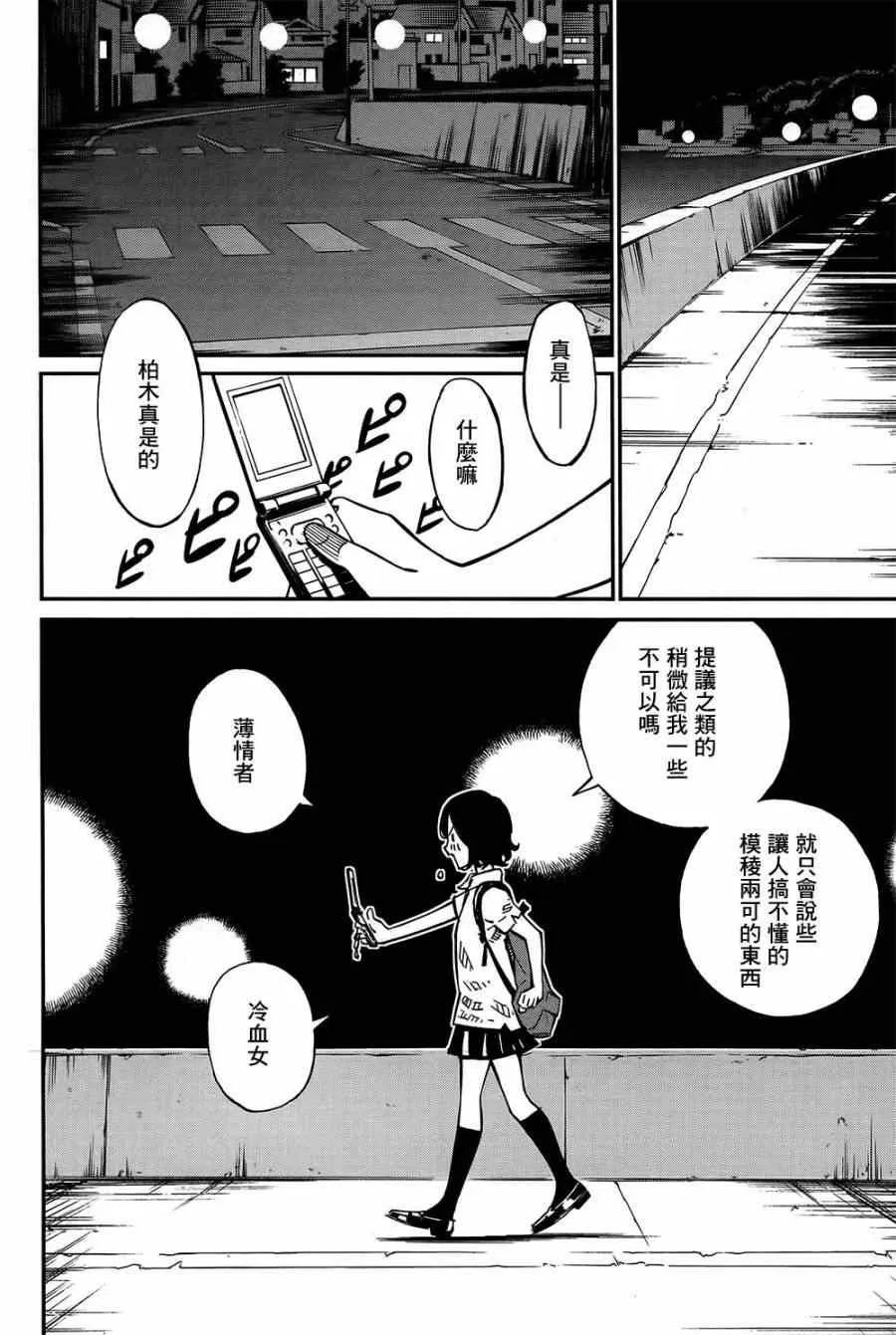 第28话 第23页