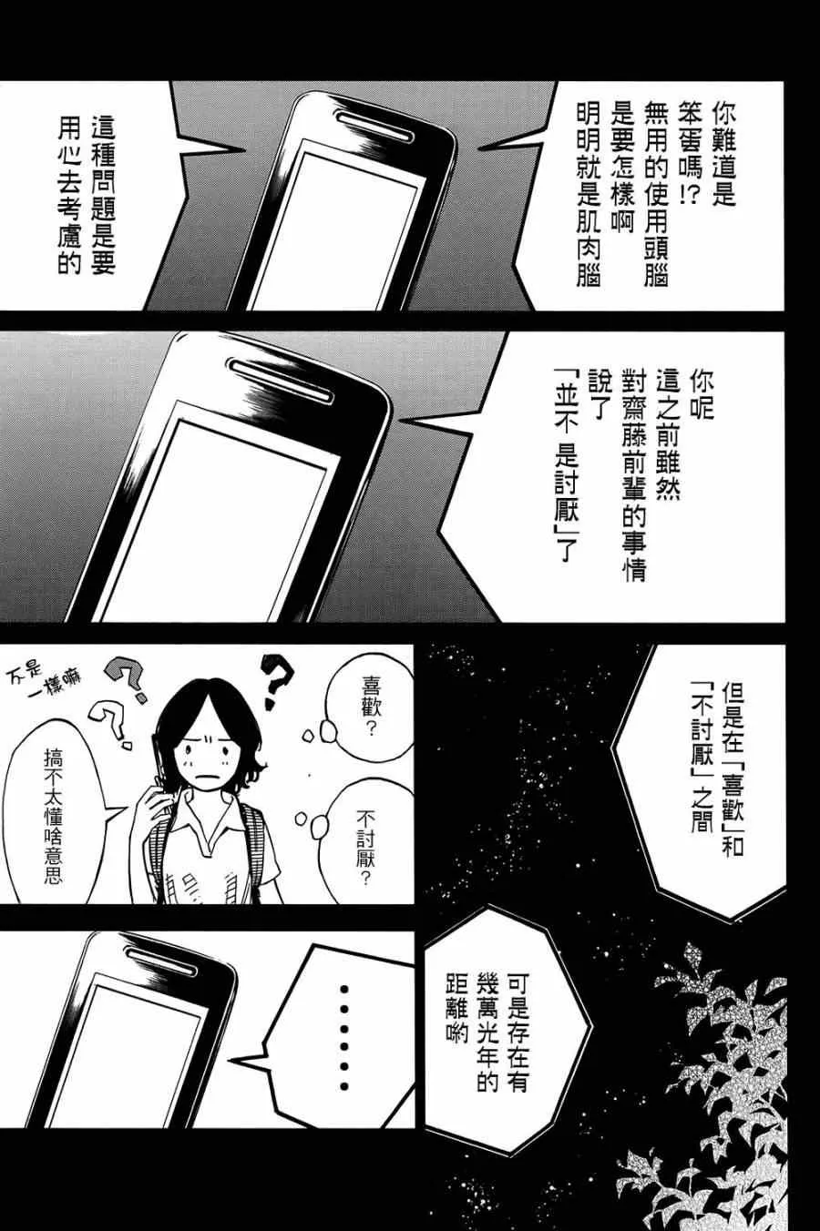 第28话 第24页