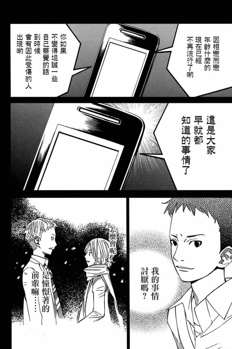 第28话 第25页