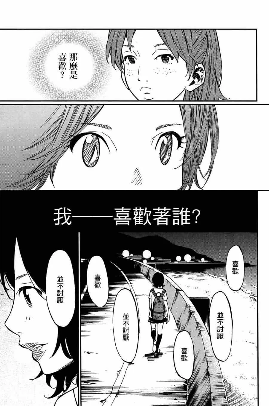 第28话 第26页
