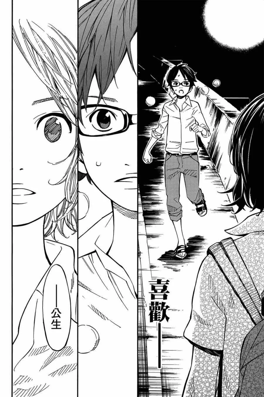 第28话 第27页