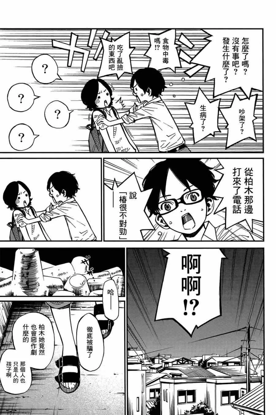 第28话 第28页