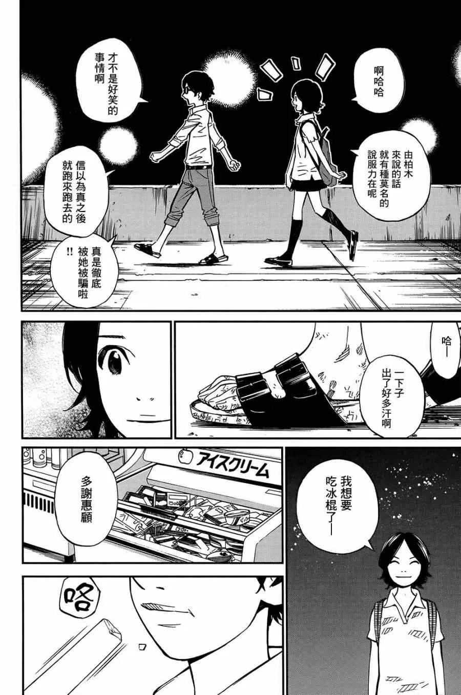 第28话 第29页